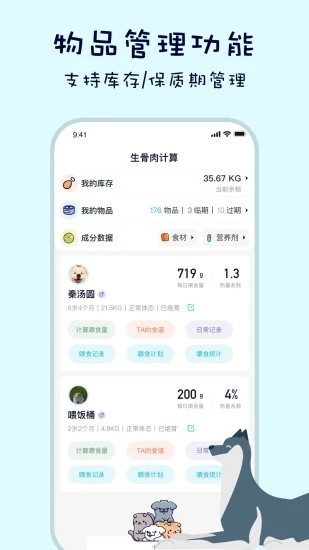 嗷呜猫狗食谱最新版