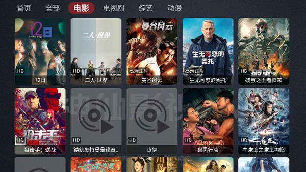 神仙影视TV单仓版 免费最新版v4.4