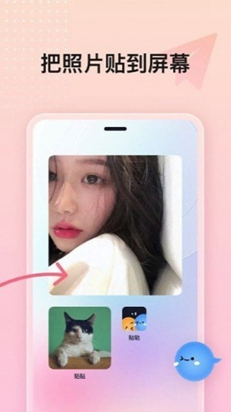 屏幕小组件 安卓版v1.4.4