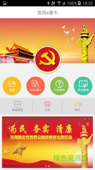 e通卡
