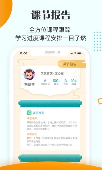 豆神大语文