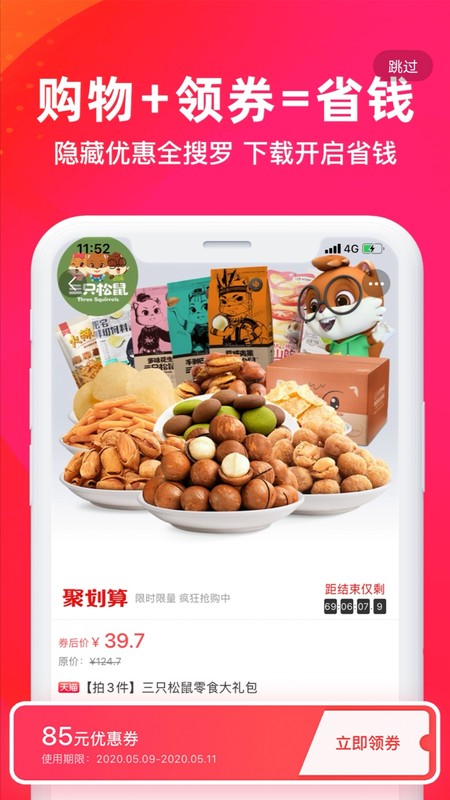 省淘淘