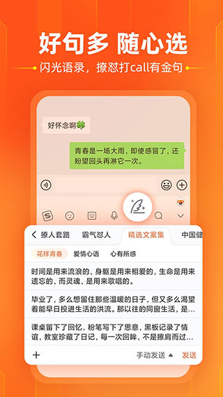 搜狗输入法Moto版本 最新官方版v10.32.116.202211151123