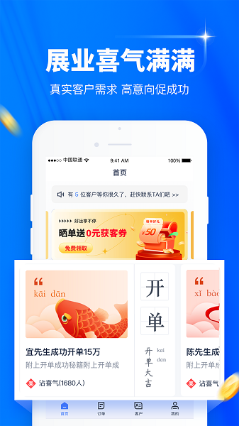 逸享展业 安卓版v5.0.4 逸享展业 安卓版v5.0.4