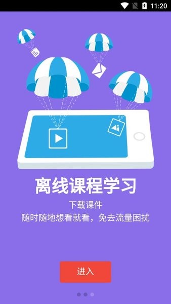 新华E学