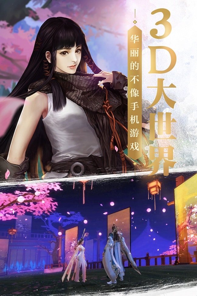 樱落花帝剑