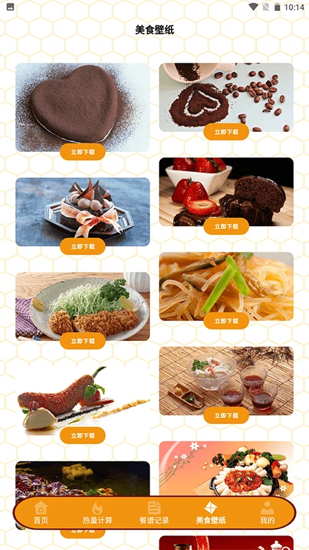 浪漫餐厅 浪漫餐厅