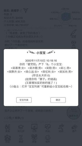 模拟人生路 手机版v9.1