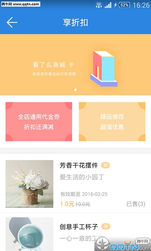 看了么