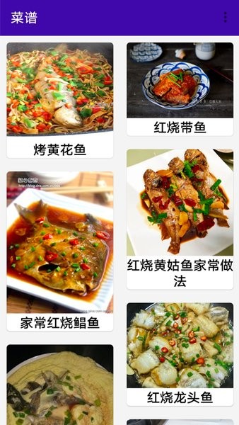 同聚元鱼类烹饪指南