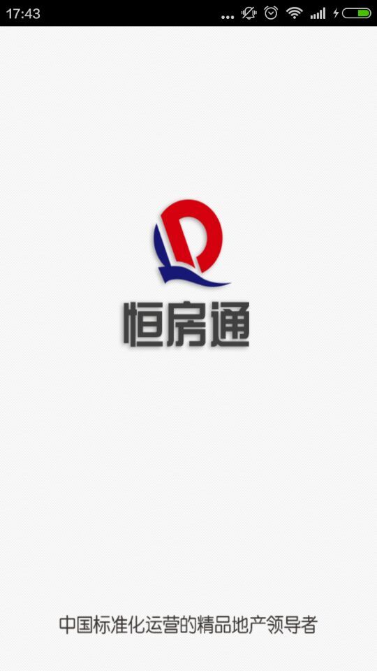 广东恒房通