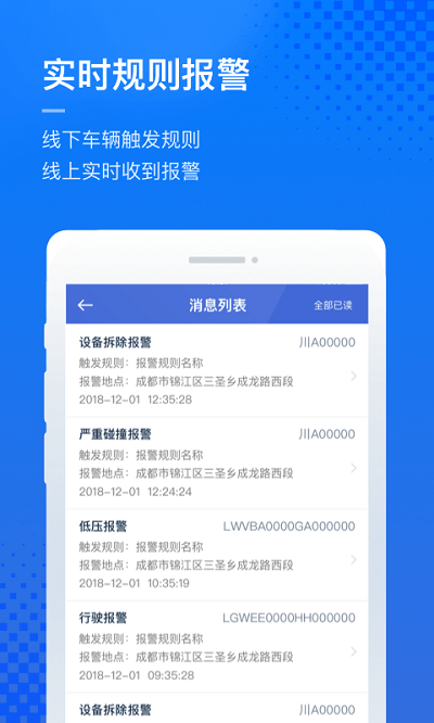 凯励程风控