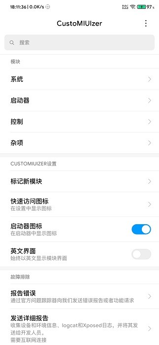 customiuizer小米apk