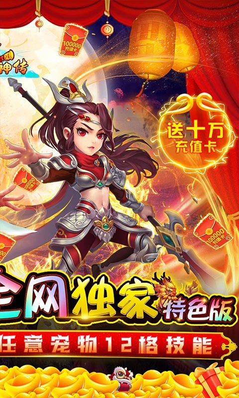 西游神传 西游神传