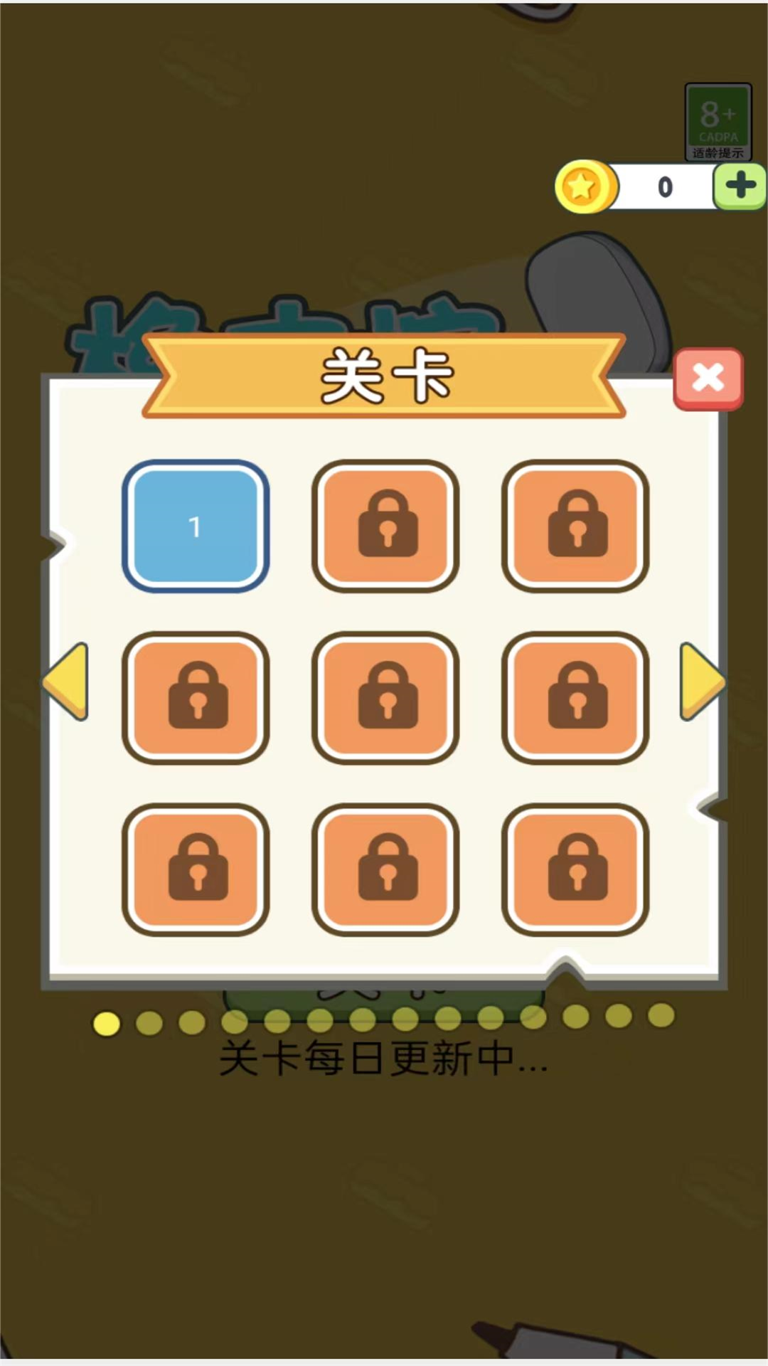 橡皮擦之星 橡皮擦之星