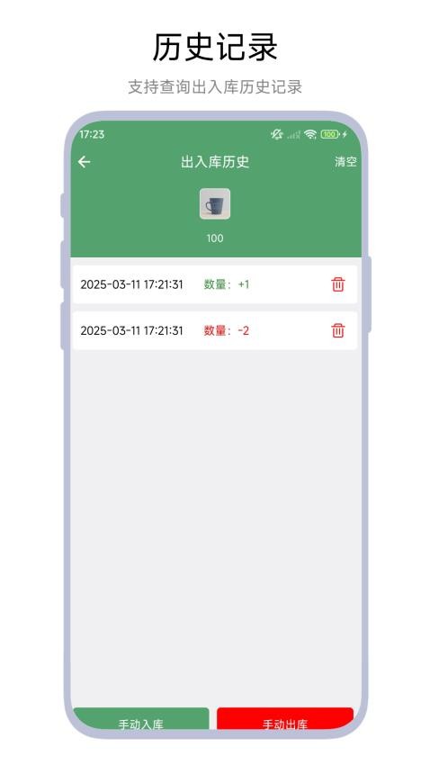 商品出入库系统