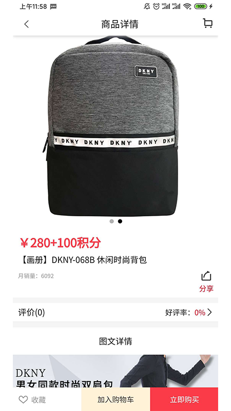 惠捷通