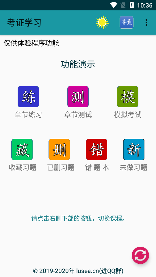 考证学习