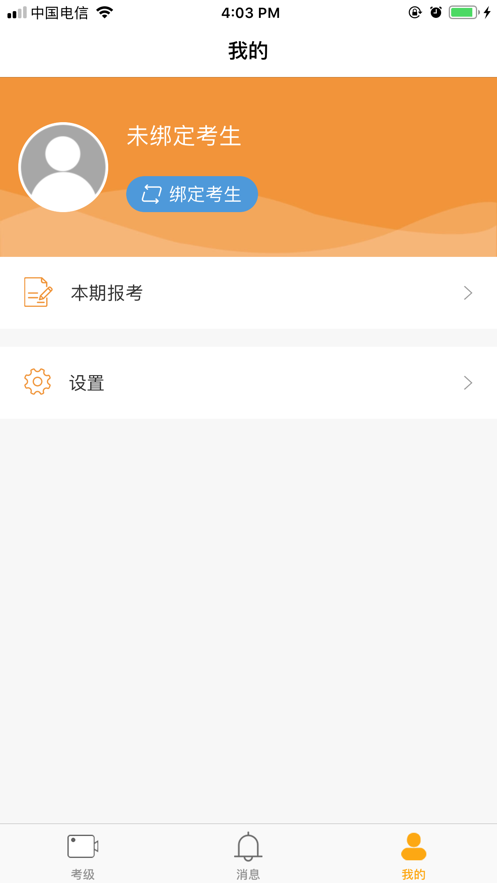 考试帮