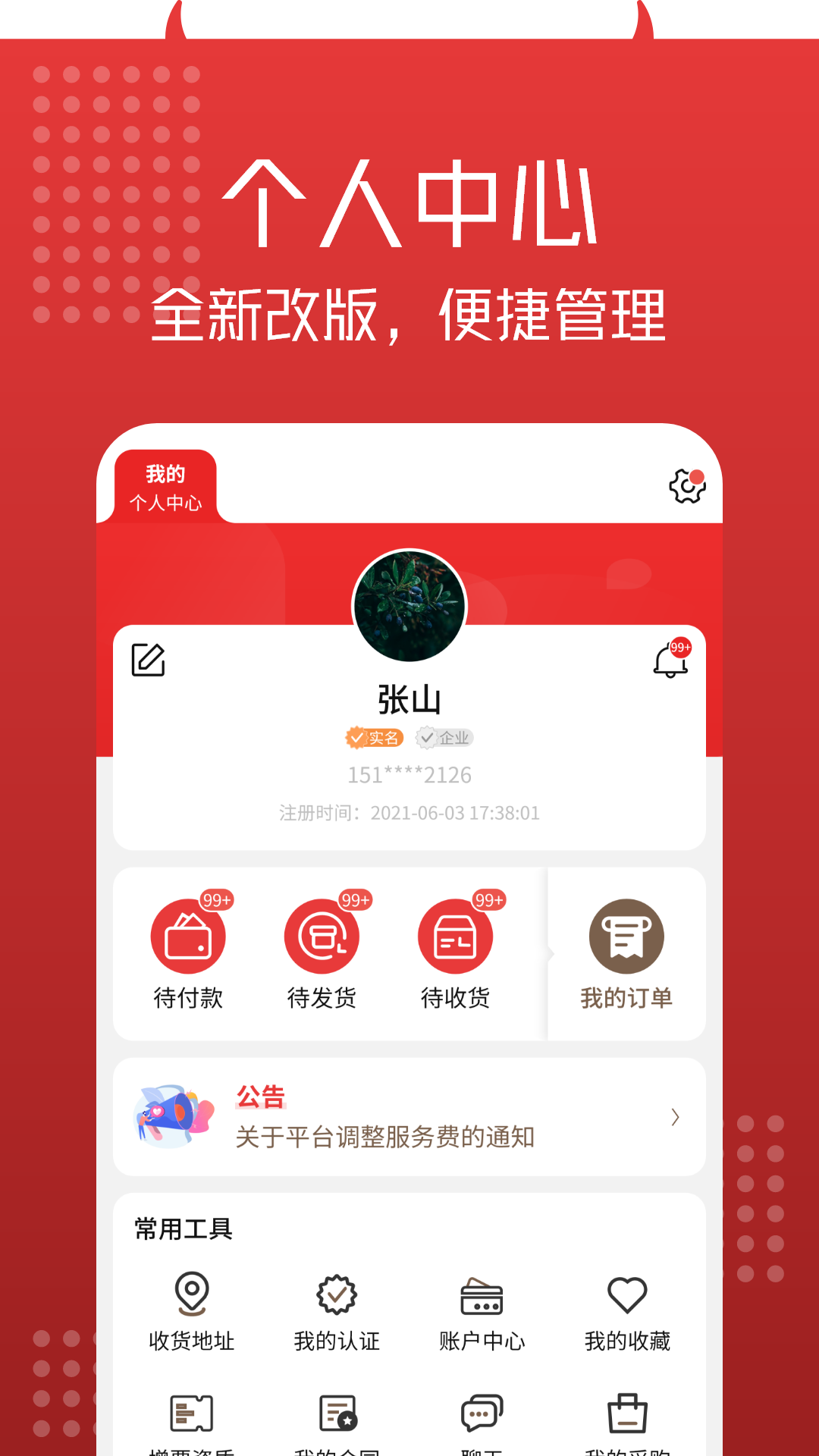 有牛app最新版(肉牛产业服务平台) 有牛app最新版(肉牛产业服务平台)