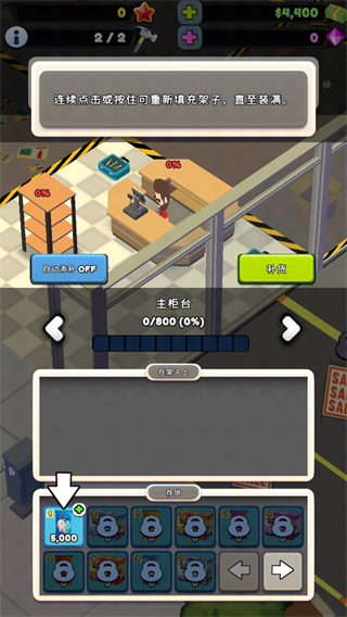 Card Shop Tycoon 2安装器