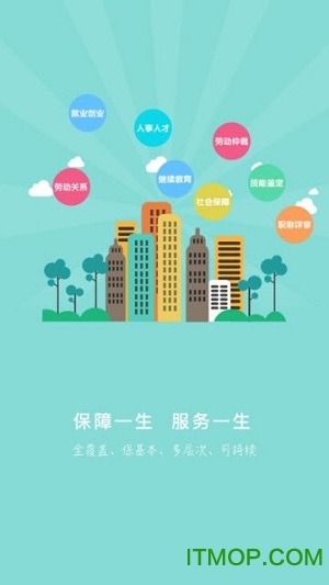 沧州人社养老保险认证