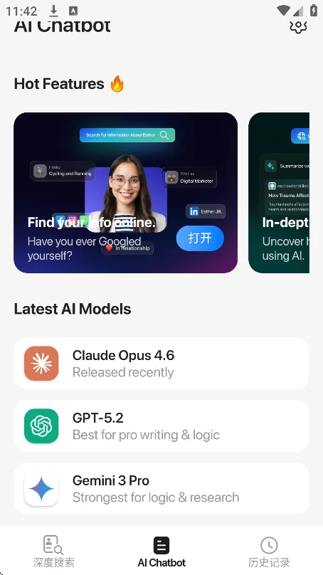 onesearch软件app下载最新版v1.5.3安卓版