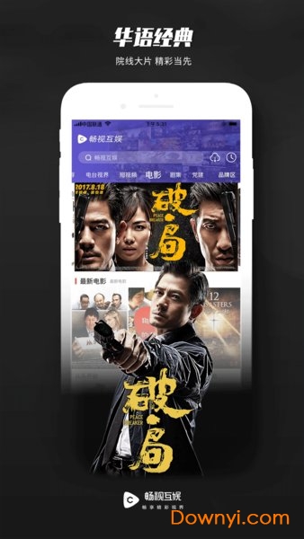 畅视互娱