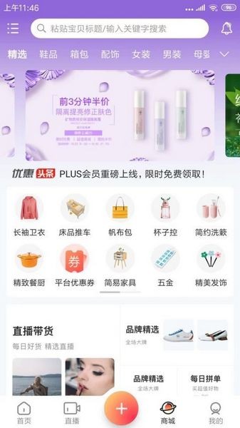 云天下 最新版v1.1.10
