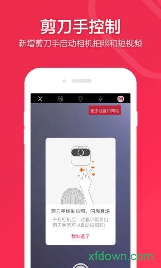 小默相机