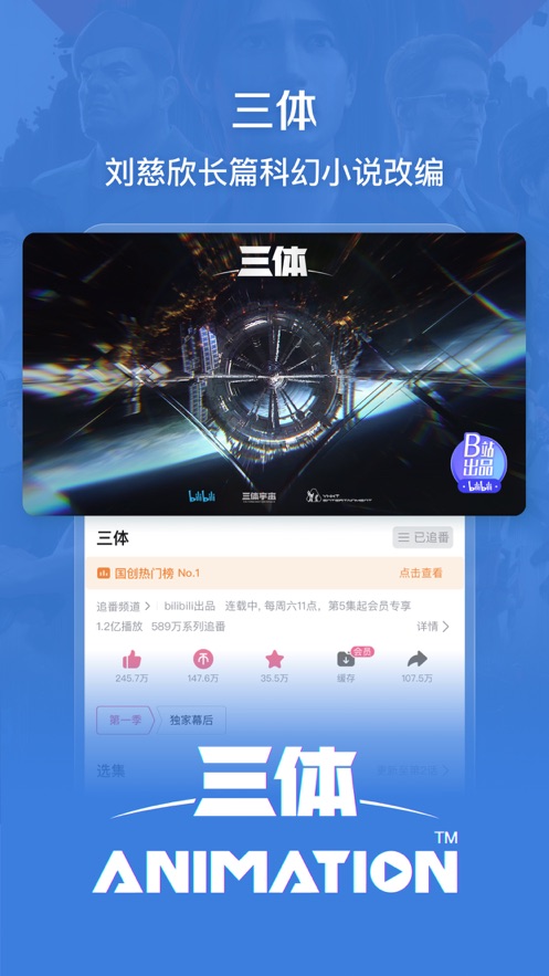哔哩哔哩纯白苹果版