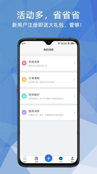 猴吉吉企业版