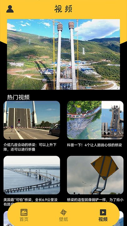 桥梁工程师