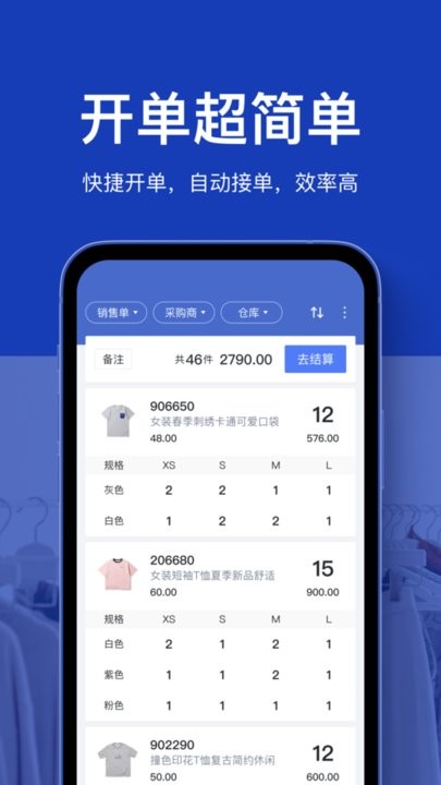 聚货通官方版