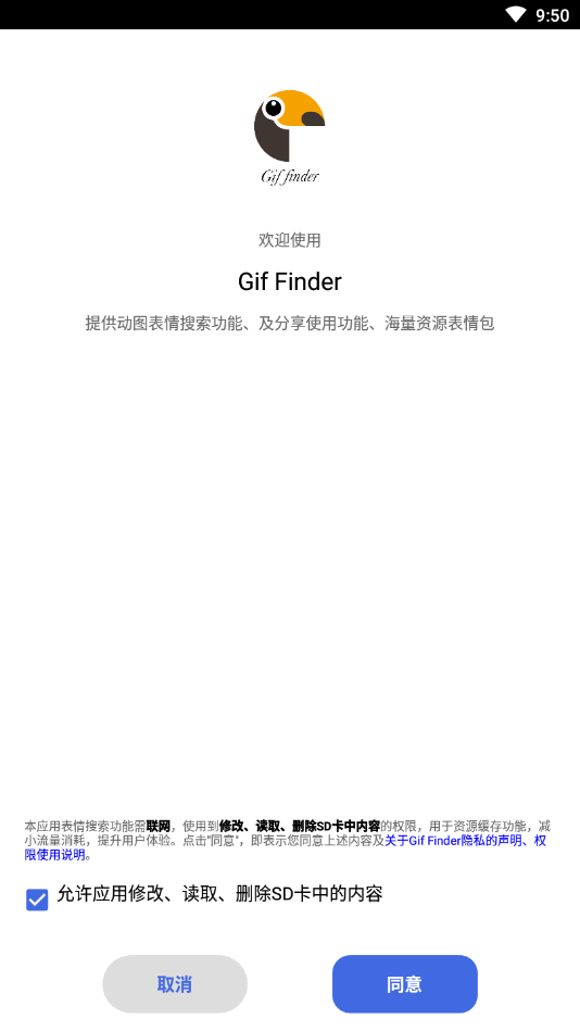 Gif Finder(GIF表情)