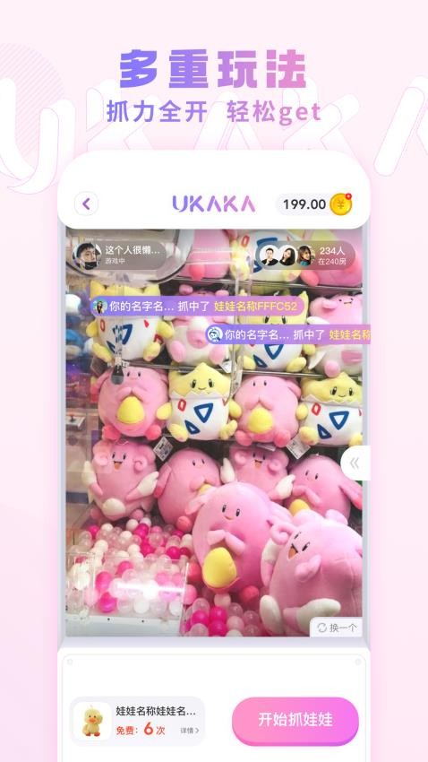 UKAKA最新版本