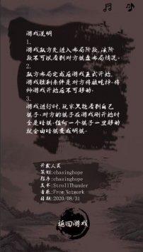 ChessProject(混沌象棋官方版)