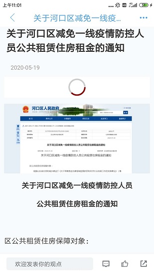 智慧河口 智慧河口