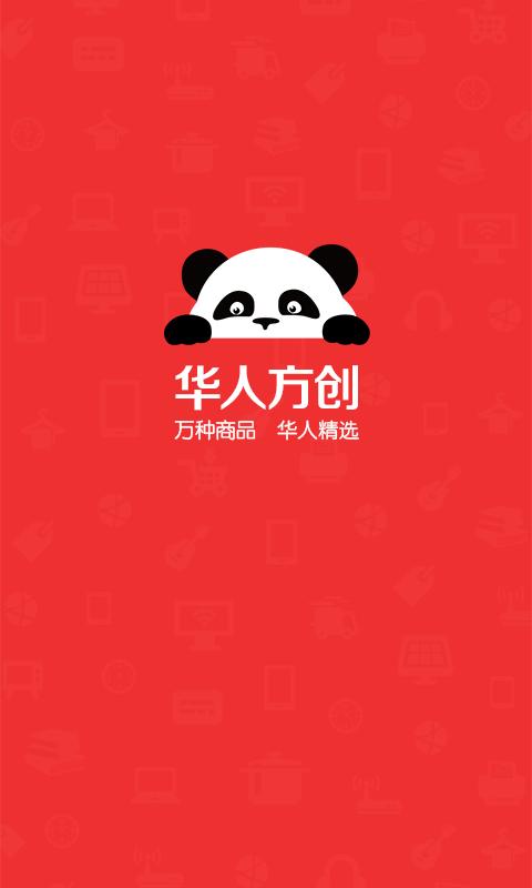 华人方创