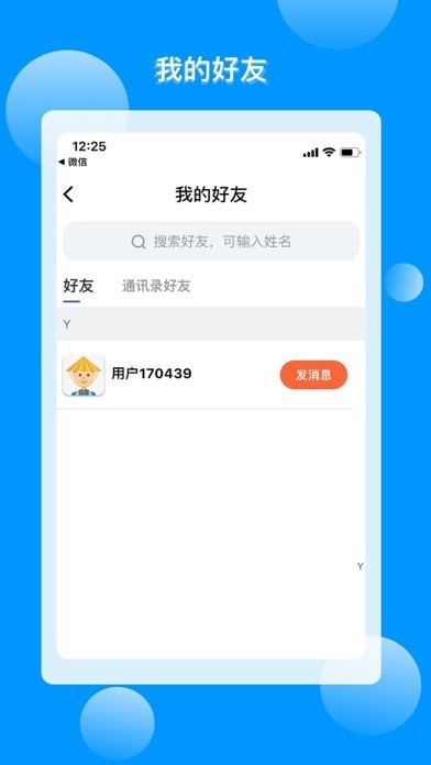 新船帮货主端