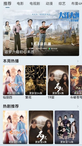 布蕾4K最新纯净版 v1.2.1