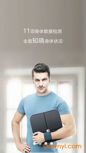 华为智能体脂秤