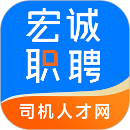 宏诚职聘最新版