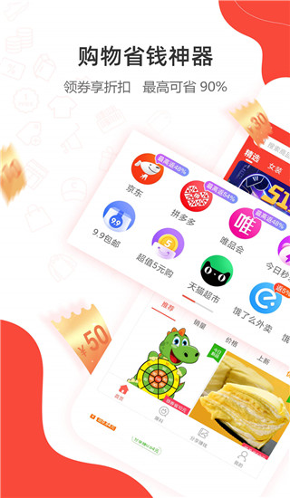 一折特卖(电子商城购物软件) v3.4.7 安卓手机版 一折特卖(电子商城购物软件) v3.4.7 安卓手机版