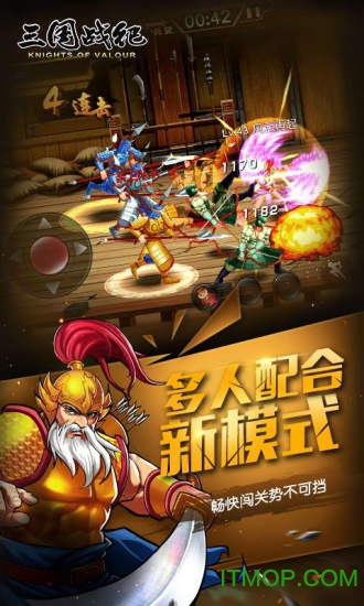 三国战纪苹果果盘版