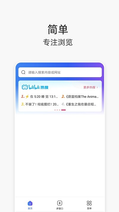 V浏览器