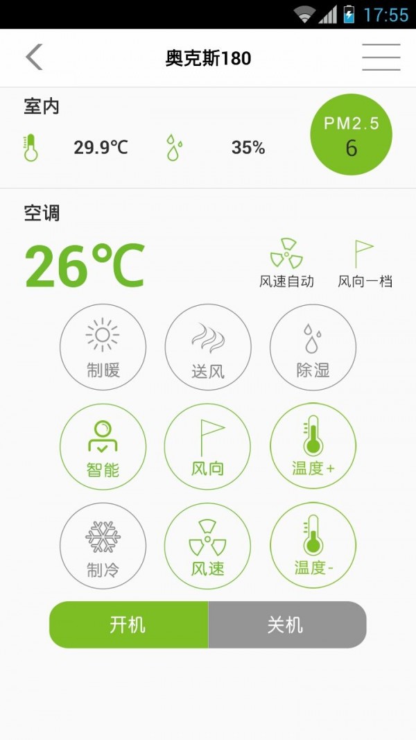 联管家