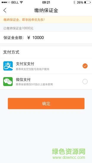 喂吱快车司机端