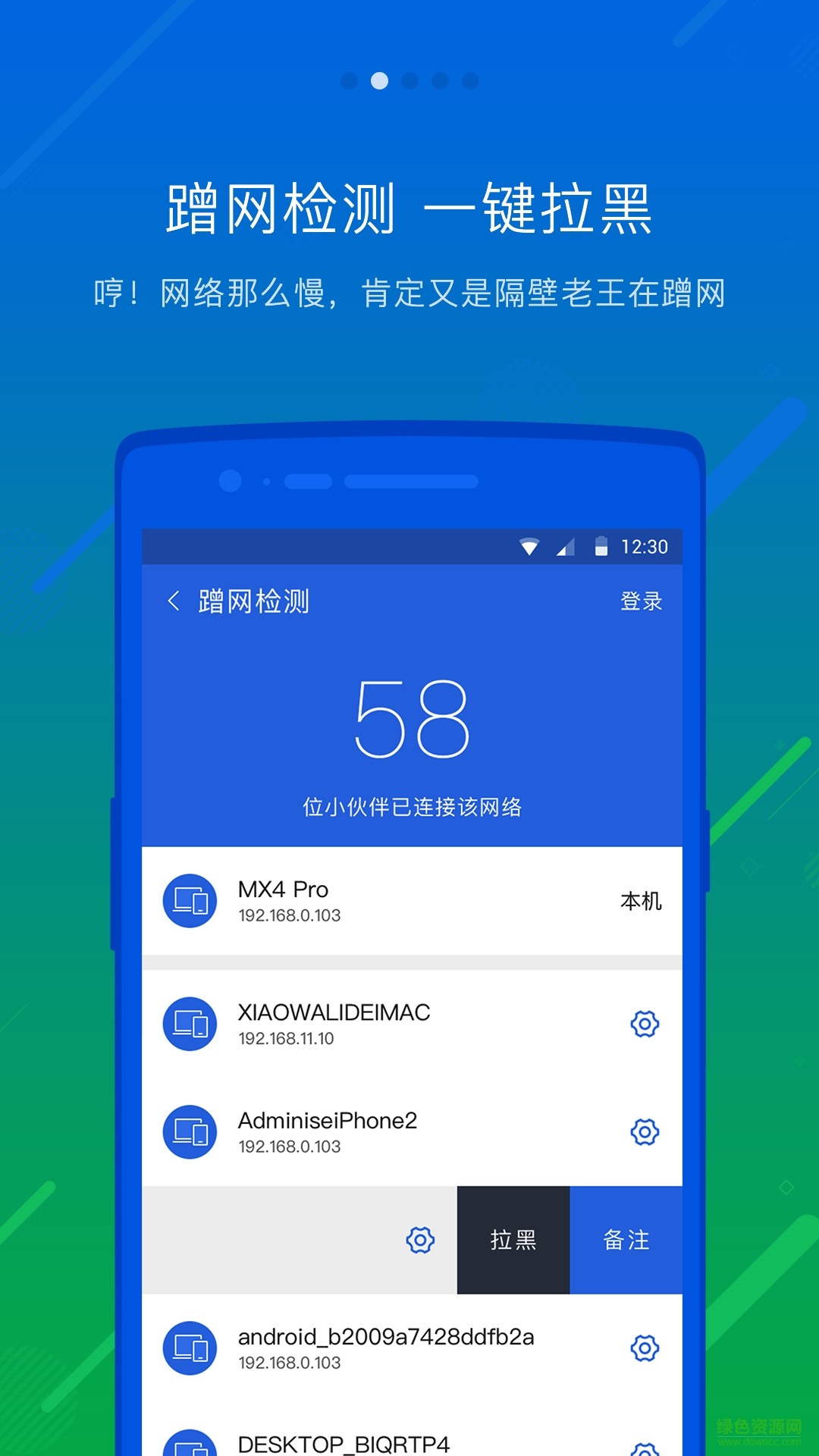 瓦力WiFi管家