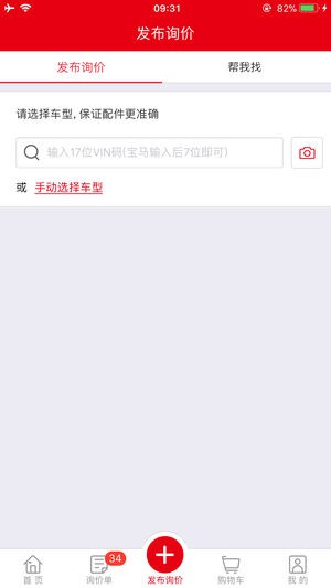 汽配铺